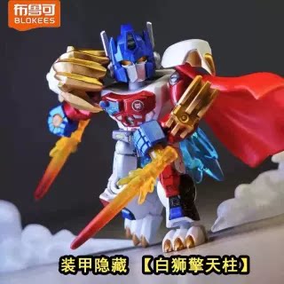 布鲁可变形金刚星辰版第七弹7代白狮擎天柱装甲隐藏惊破天星辉1盒