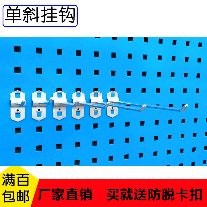 特价五金工具架多功能单双斜挂钩五金货架/工具货架/