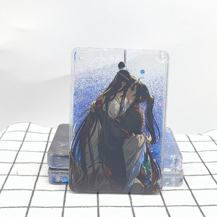 蓝忘机魏无羡忘羡周边魔道祖师流沙麻将流麻咕卡亚克力砖定制立牌