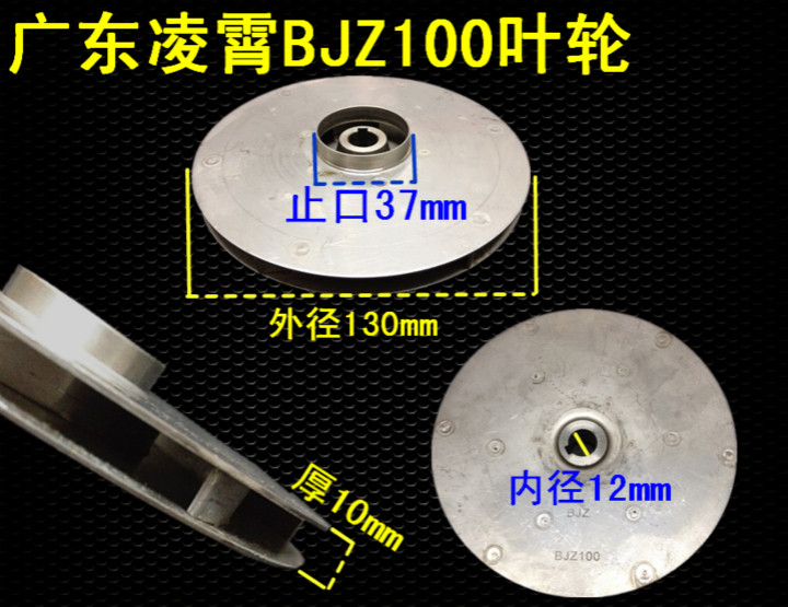 广东凌霄不锈钢自吸泵清水离心泵叶轮水泵零配件bjz037/1002zdk20