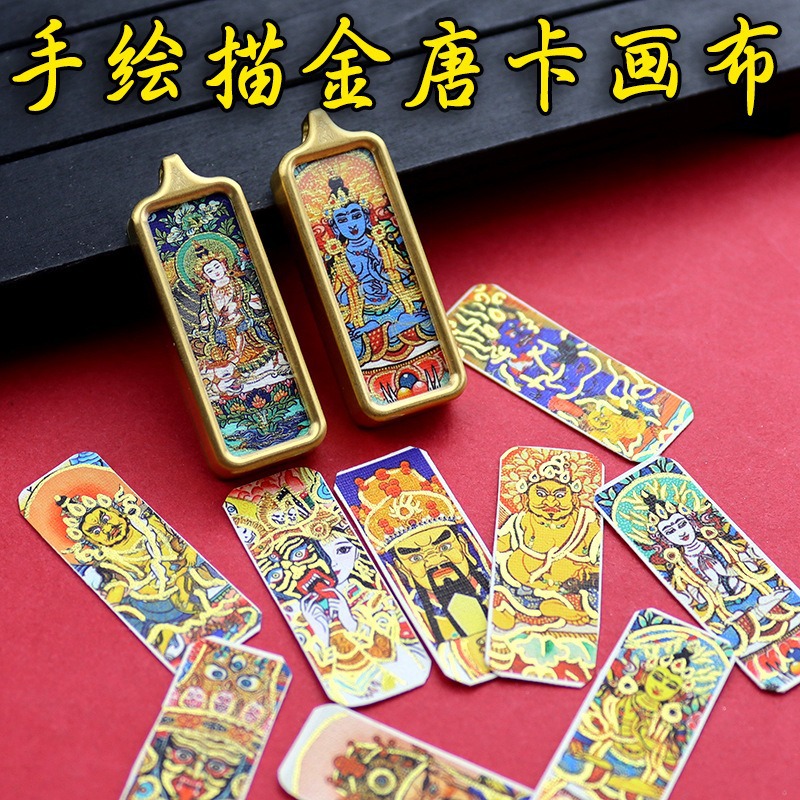 藏式迷你小长方唐卡画芯1X3c护身