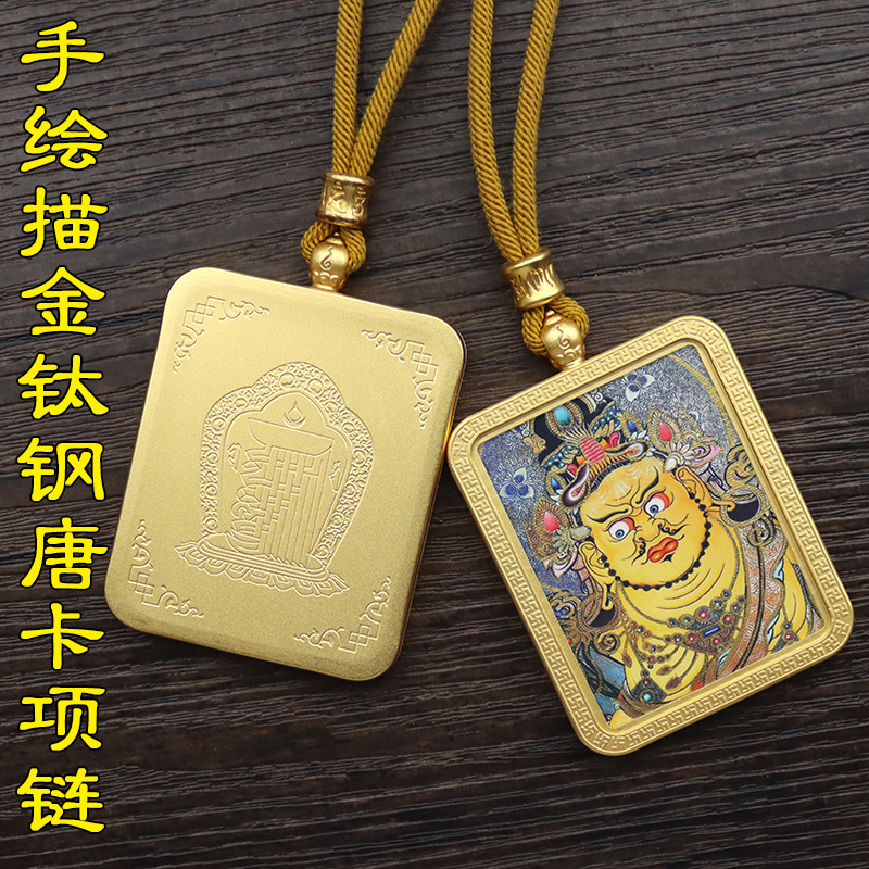 半手绘描金黄财神唐卡吊坠五爷