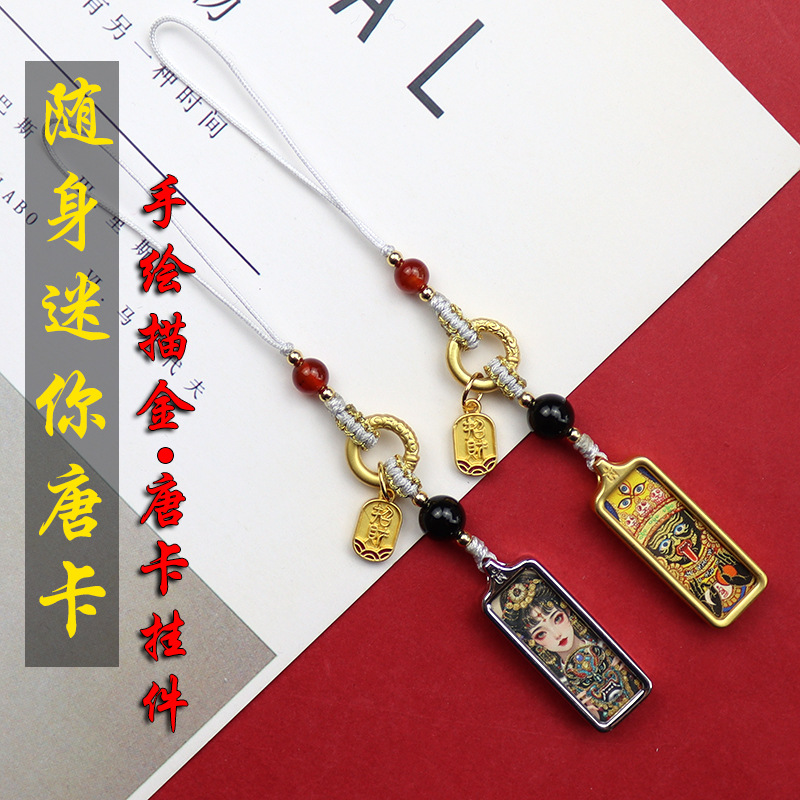 迷你小唐卡手机挂件随身扎基拉姆