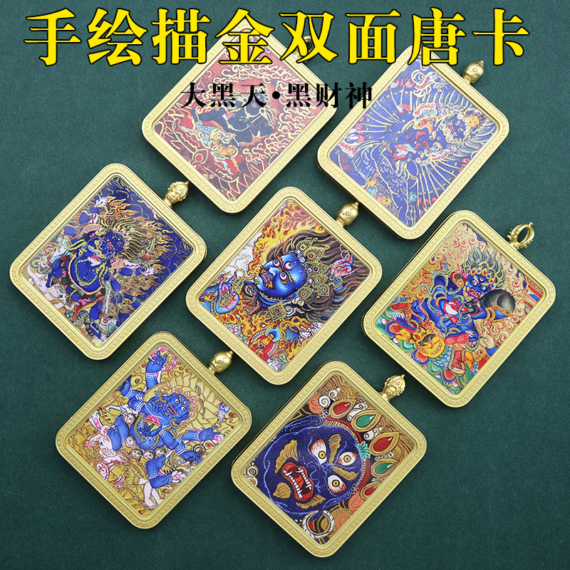 双面唐卡立体浮雕唐卡大黑天黑财神吊坠手绘描金项链吊坠挂件