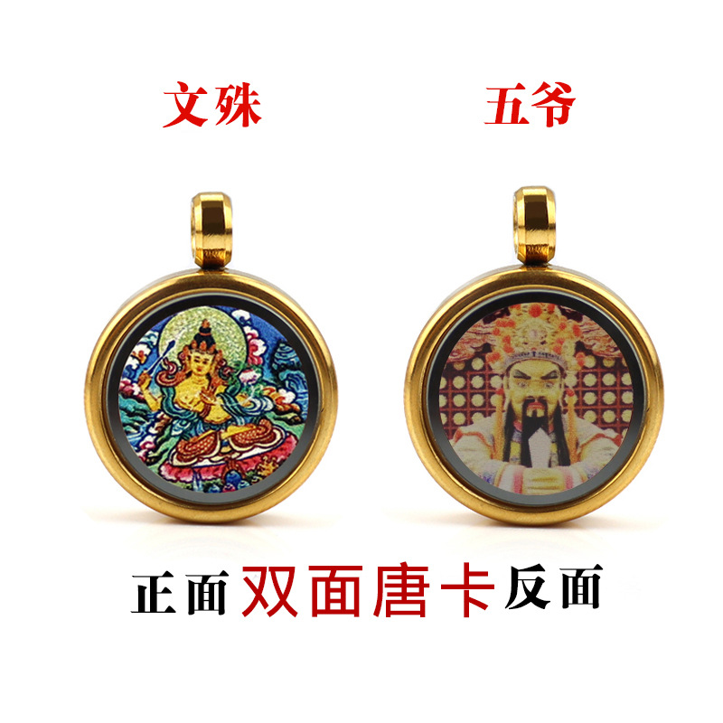 西藏唐卡嘎乌盒金色双面文殊藏式