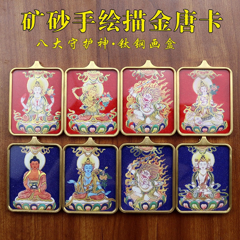 描金钛钢本命佛手绘八大守护神