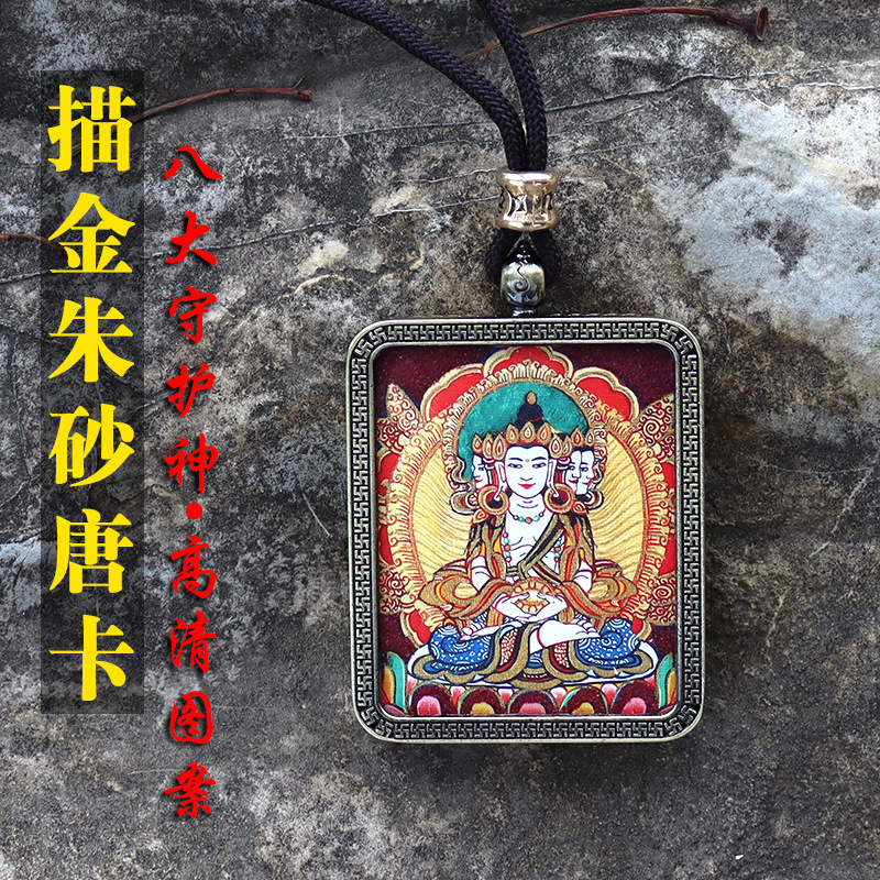 藏式朱砂唐卡手绘描金八大守护神