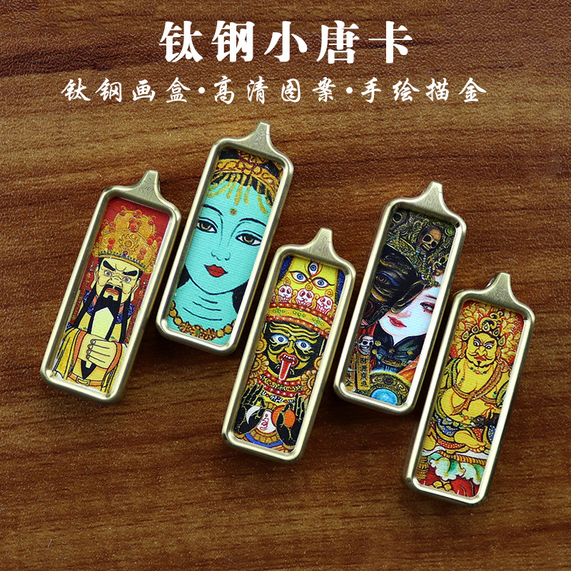 小方形钛钢唐卡画盒手绘描金八大守护神黄财神扎基拉姆唐卡吊坠
