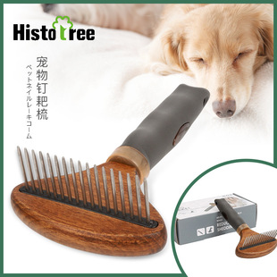 宠物用品 宠物钉耙梳子 猫咪狗狗跳蚤梳密齿梳子 清洁美容开结梳