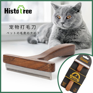宠物用品梳子猫毛梳狗毛梳祛