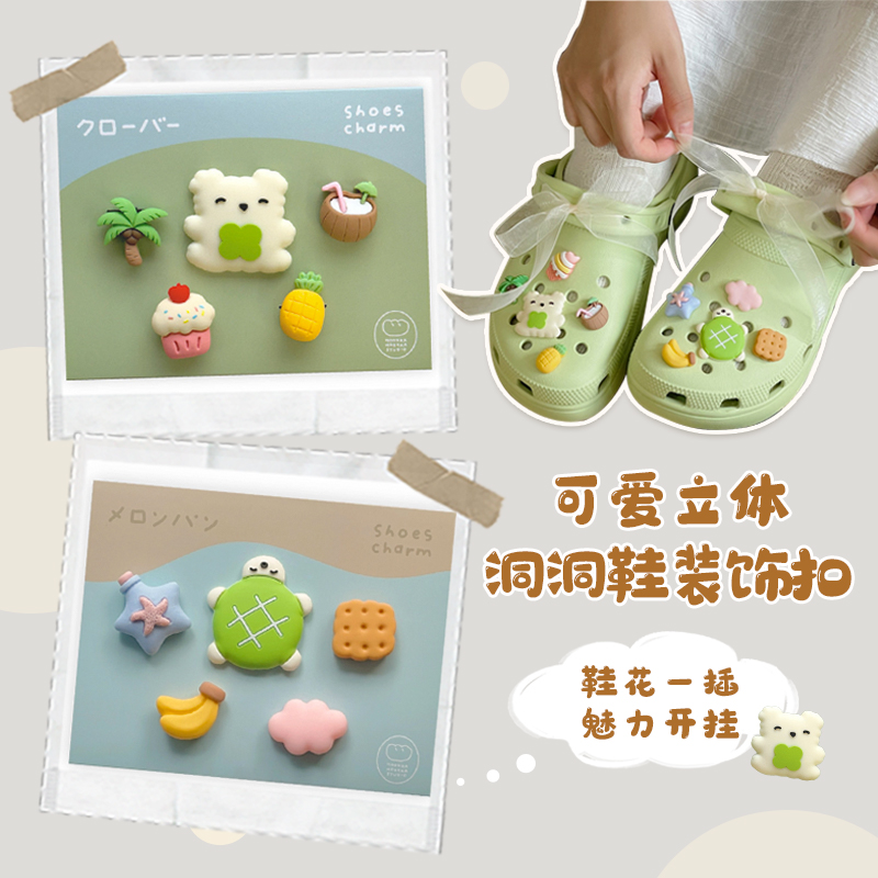 洞洞鞋装饰扣crocs云朵拖鞋鞋花