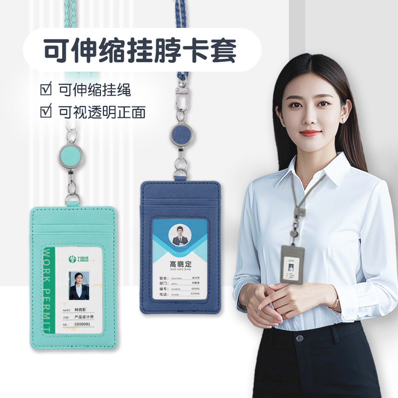 韩国版高级颈挂卡套伸缩扣带挂绳识别证工牌胸牌证件交通门禁卡套