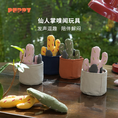 仙人掌宠物互动发声玩具