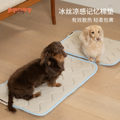 夏季冰丝记忆棉宠物凉垫可水洗