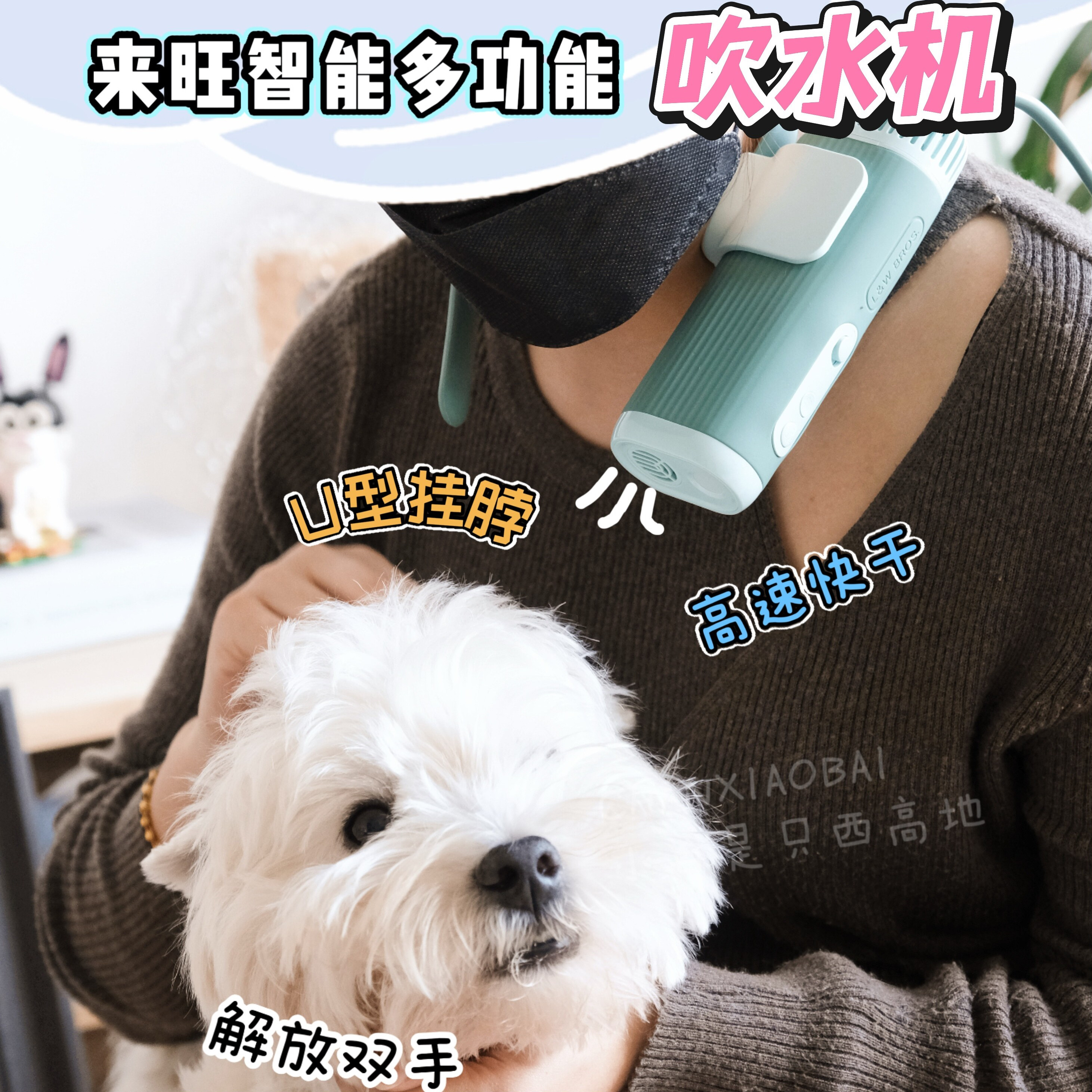 来旺挂脖吹风机宠物吹风机宠物专用大风力降噪挂脖吹水机吹毛神器