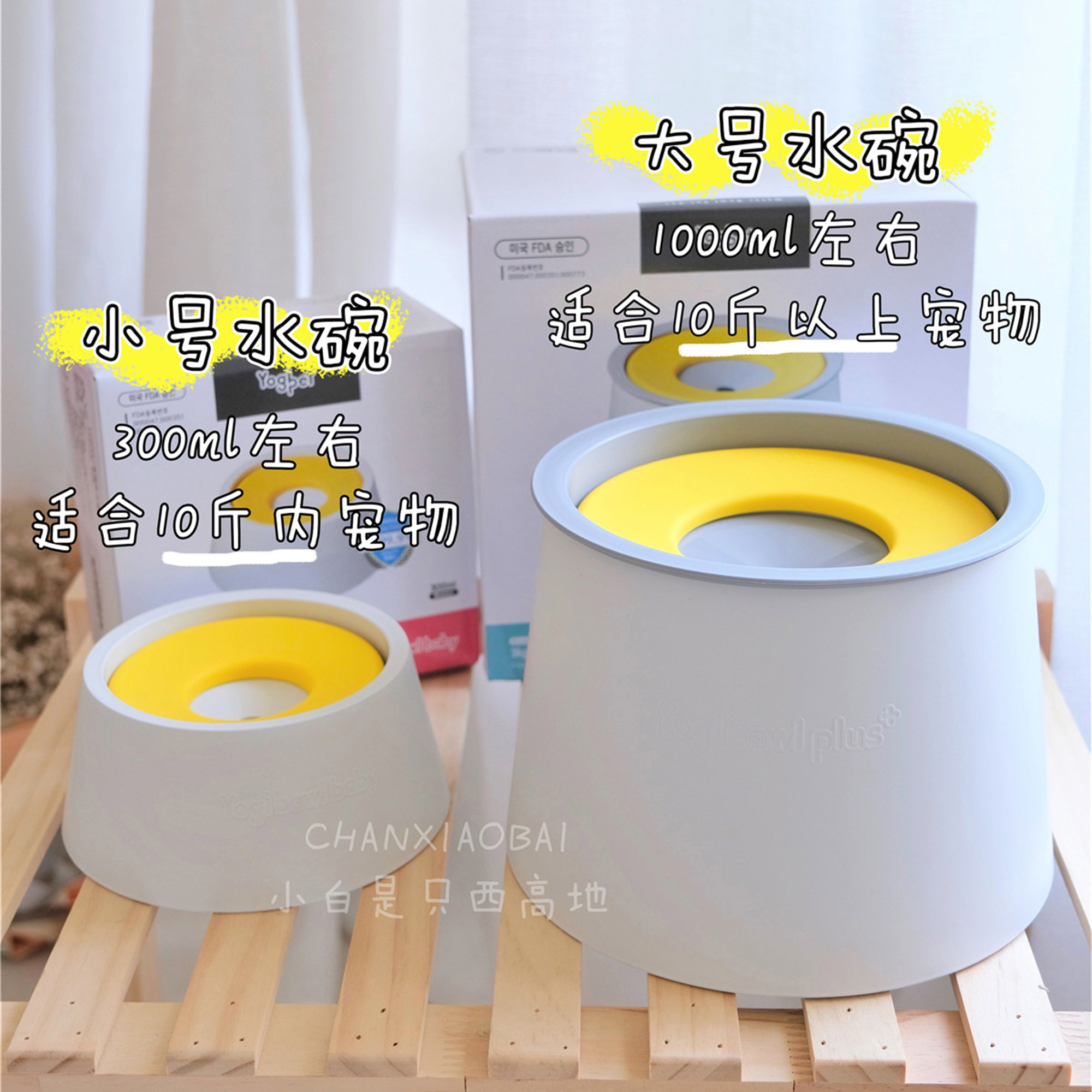 韩国yogi狗狗不湿嘴浮水碗护颈防黄下巴防打翻宠物饮水器喝水碗