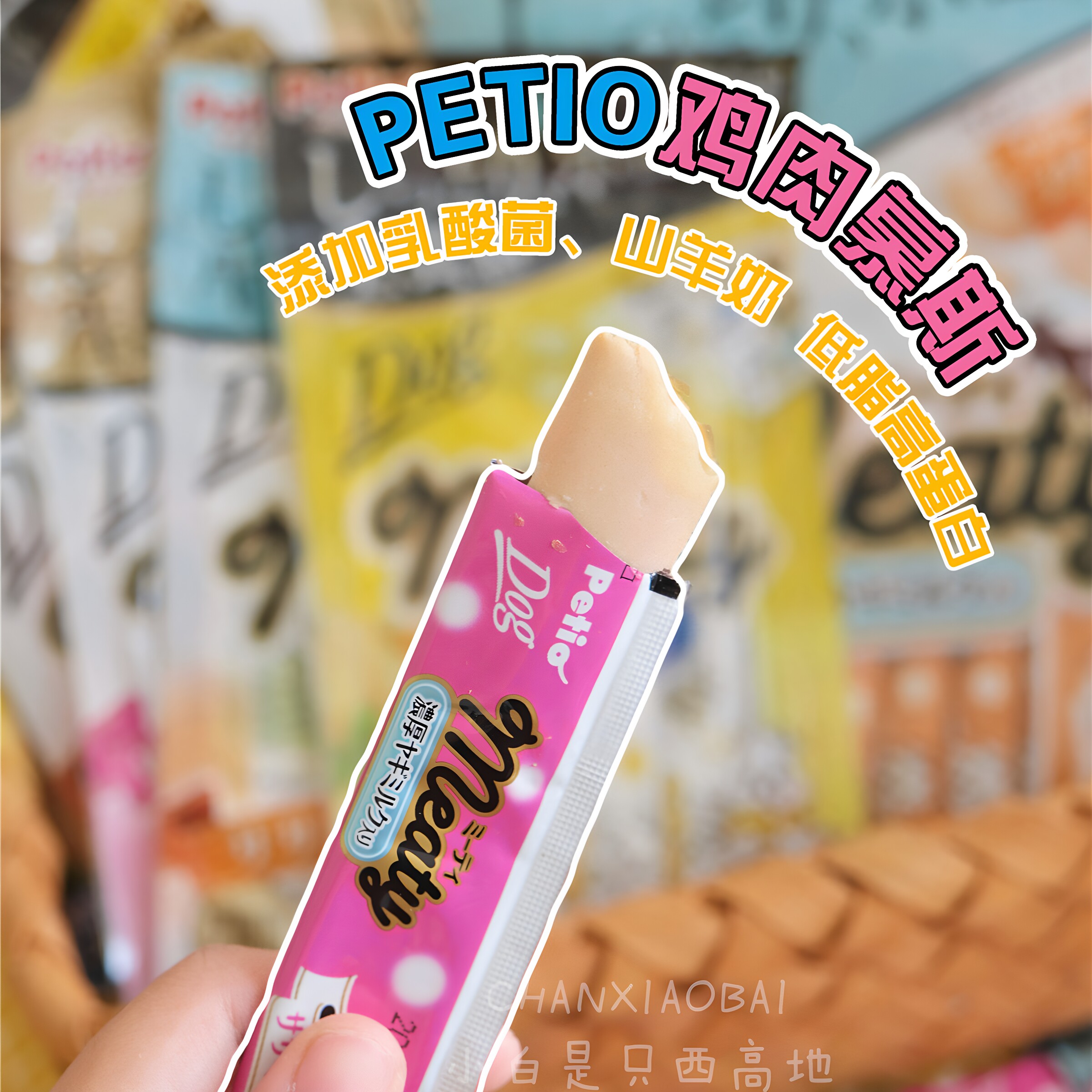 Petio山羊奶乳酸菌营养鸡肉慕斯图片