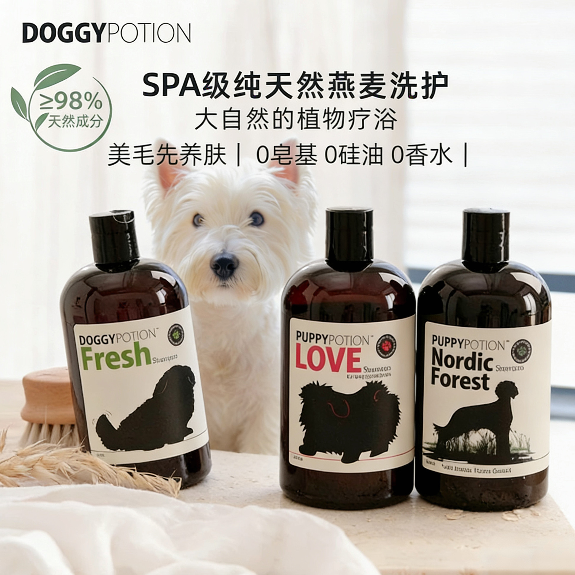 泰国DOGGYPOTION狗狗沐浴露 天然植萃多效舒缓修护美毛除臭狗香波
