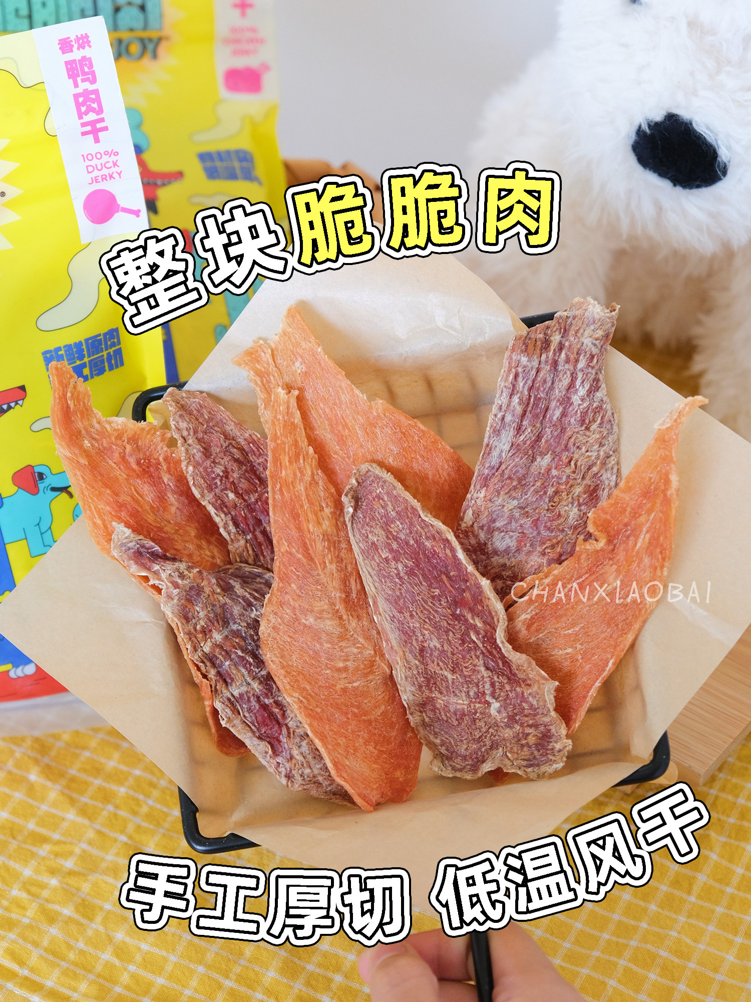 纯肉风干~句句兽脆脆肉干狗狗风干零食奖励肉条鸡肉鸭肉磨牙零食,宠物/宠物食品及用品,狗风干零食/肉干/肉条,淘宝优惠券,粉丝福利购,淘宝优惠卷