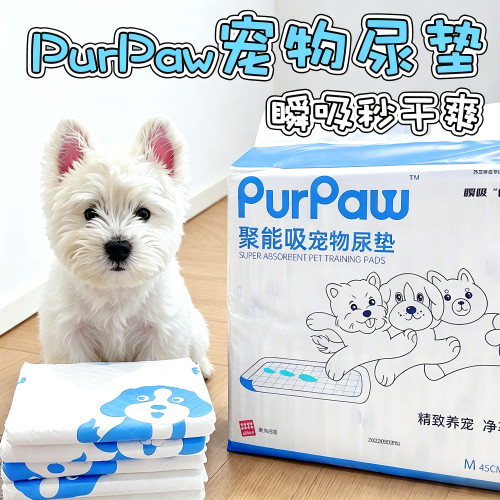 PurPaw瞬吸除臭防漏狗猫尿垫