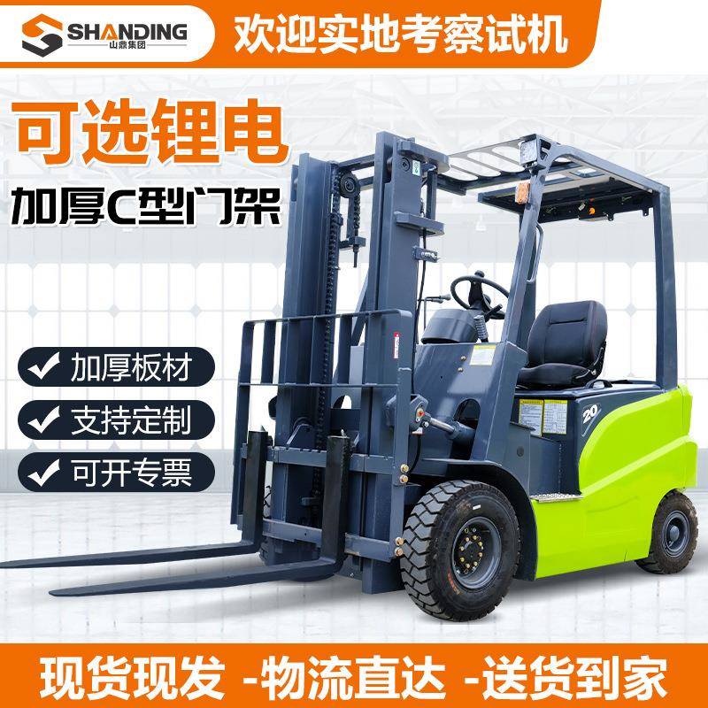 电动叉车吨2.5吨新能源四轮座驾式平衡重堆高装卸搬运车电叉车