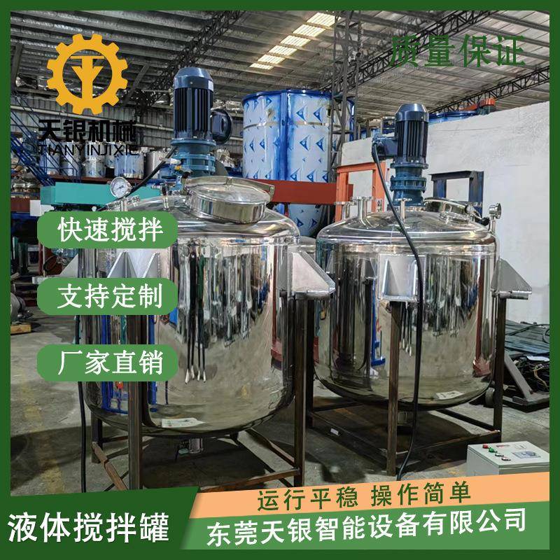 厂家直销不锈钢反应釜电加热反应釜实验室型搅拌罐真空反应釜