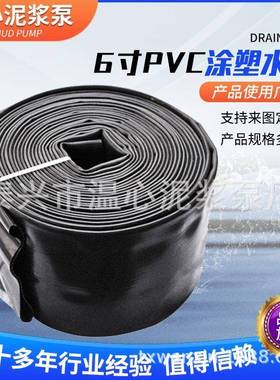 直销黑色耐磨耐压PVC涂塑150mm6寸水带08型水带耐腐蚀农业