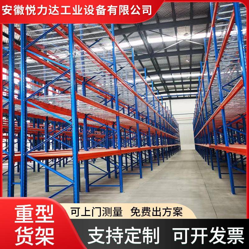 重型高位货架多层加厚横梁式货架仓库货架仓储安徽货架高度可调