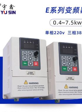 004E21G变频器0.4KW单相220V输入变频器三相220输出YS022E4G