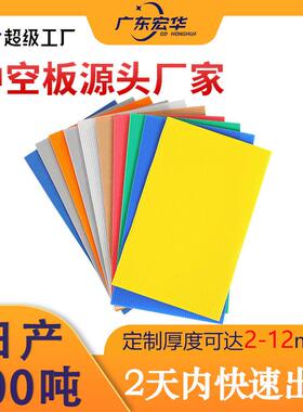 浙江4mm黑色中空板饮料制罐箱包内衬分层隔板空心塑胶钙塑pp板