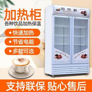 热饮柜商用热奶柜 牛奶加热柜学生奶咖啡加热柜保温柜立式