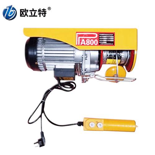 微型电动葫芦欧力特厂家钢丝绳电动葫芦PA800型220v电动葫芦