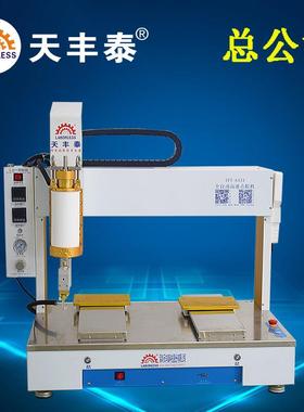 TFT-4331平台点胶机手机充电器全自动点胶机多点胶头双Y点胶机