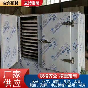 地瓜干烘干机黄花菜萝卜干烘干机柿饼山楂片红薯条商用烘干设备