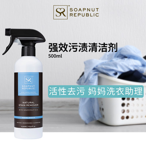 西柚天妇婴儿适用清渍清洁液