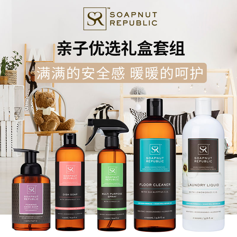 Soapnut Republic 新生婴儿礼盒套餐 天然无害 婴儿与孕妇适用