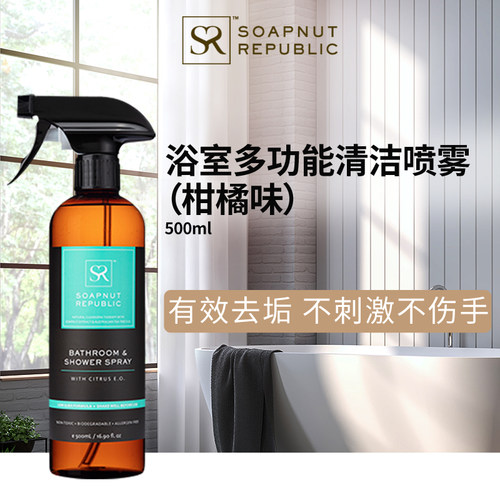 柑橘安全无害不刺激皮肤清洁液