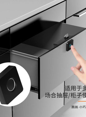 智能指纹柜子锁抽屉指纹锁橱柜鞋柜办公桌文件柜更衣柜储物柜门锁