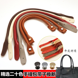 真皮手提包配件带皮包带子手提包包带替换手拎带提手牛皮手提带子