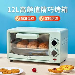 小型迷你蒸烤一体机个人烤箱烘焙专用2025小迷家用电烤箱迷你烤箱