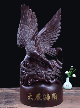 大展鸿图工艺品木质招财商务