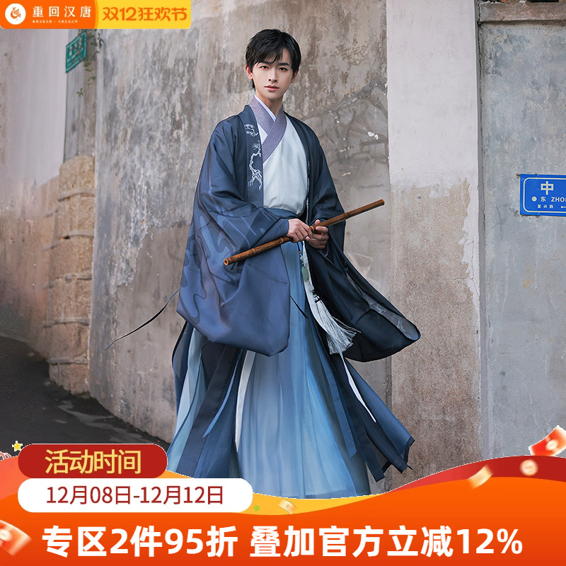 男款宋制汉服重回汉唐