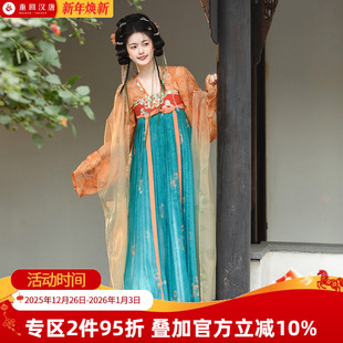 裙襦裙国风套装 原创齐胸衫 正品 唐制汉服女装 重回汉唐洛水云裳