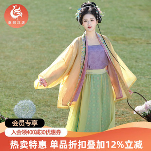 【重回汉唐玉露春风】原创宋制直领对襟衫吊带改良宋裤汉服女款