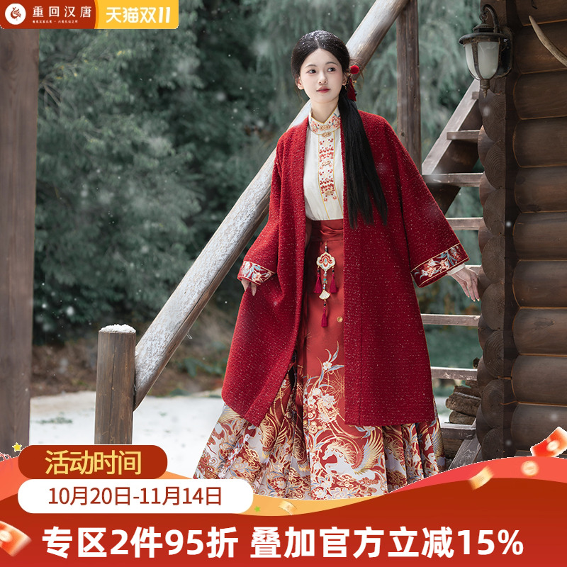 【重回汉唐天马送福】改良长袄马面裙套装明制汉服女成人汉洋折衷