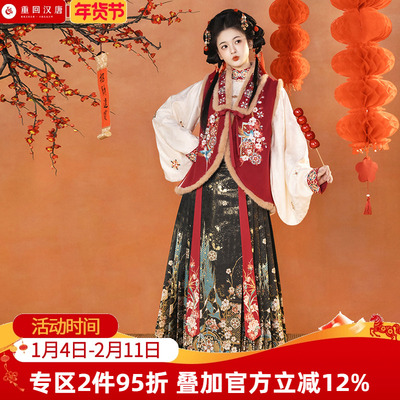 【重回汉唐梅梢青羽】竖领对襟袄新中式秋冬马面裙女明制汉服女款