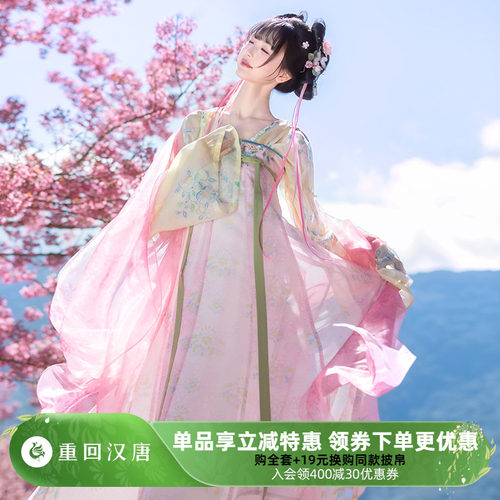 【重回汉唐云音瑶】正品原创唐制齐胸套装披帛春日汉服女款成人