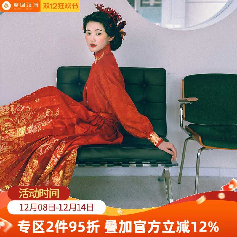 重回汉唐凤仪汉服嫁衣马面裙套装