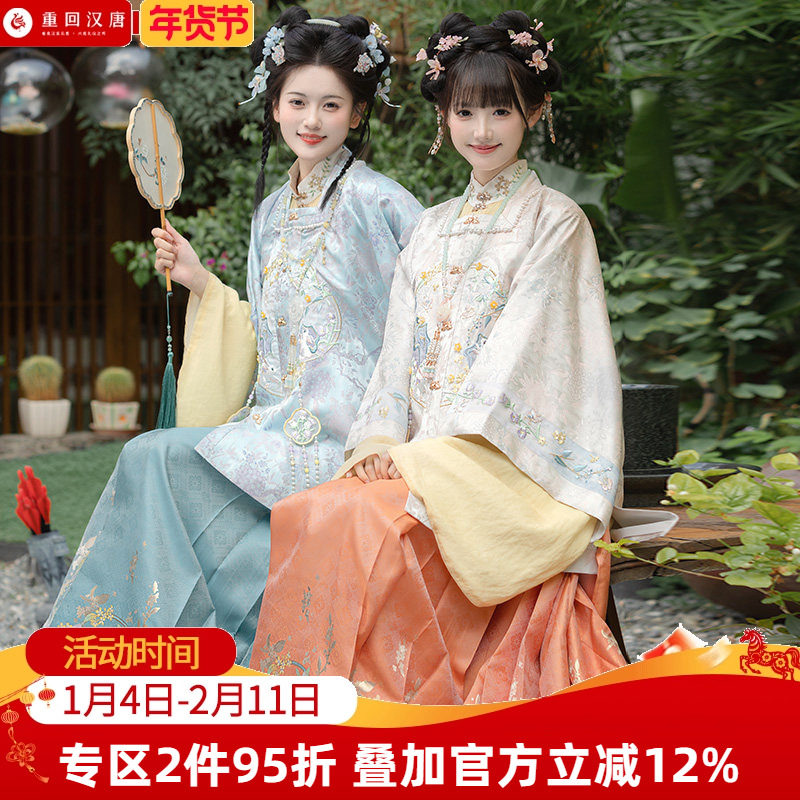 【重回汉唐盈盈月】方领对襟半袖新中式秋冬马面裙女明制汉服女款,女装/女士精品,汉服套装,淘宝优惠券,粉丝福利购,淘宝优惠卷