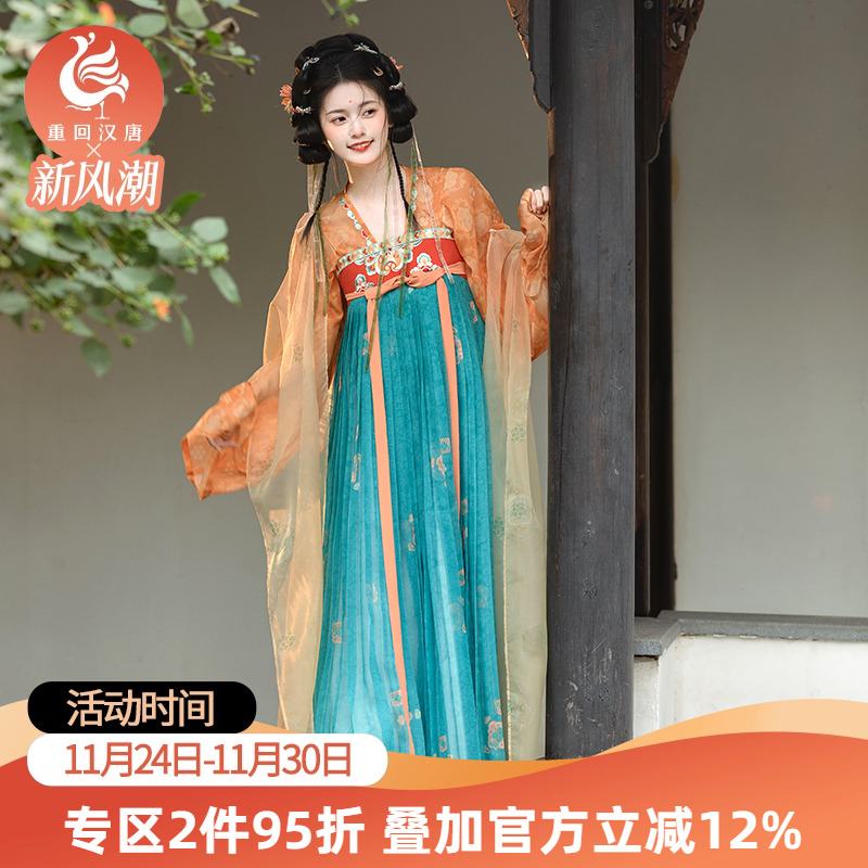 重回汉唐洛水云裳原创汉服套装